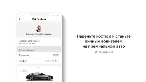 Gett Drivers скриншот 13