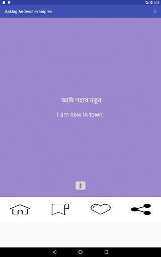 Learn English in Bangla screenshot 12