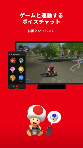 Nintendo Switch Online screenshot 3