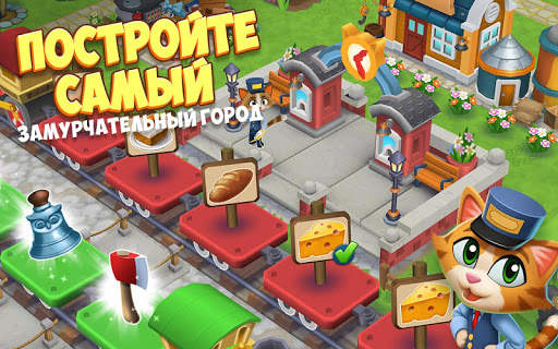 Kitty City скриншот 2
