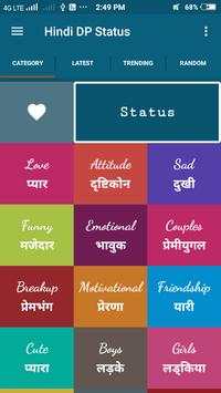 Hindi DP Status screenshot 1