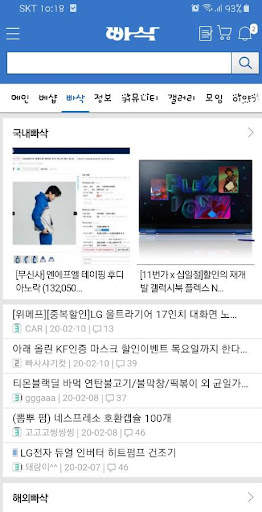 빠삭 screenshot 3