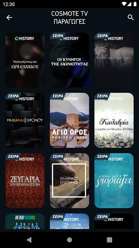 COSMOTE TV screenshot 6