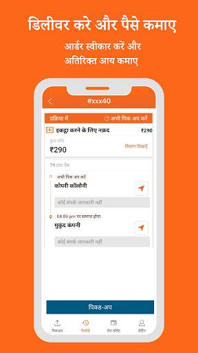 Lalamove इंडिया चालक - अतिरिक्त आय कमाएं स्क्रीनशॉट 4