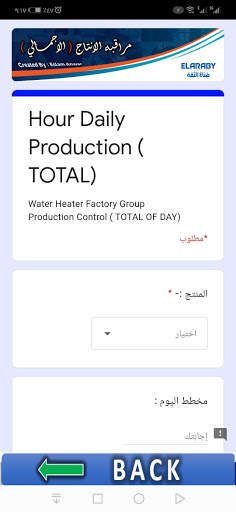 Elaraby ODP screenshot 2