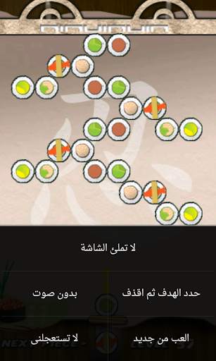 العاب حرب الاطباق 6 تصوير الشاشة