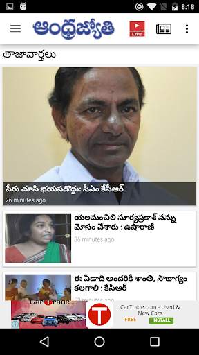 ABN AndhraJyothy screenshot 10