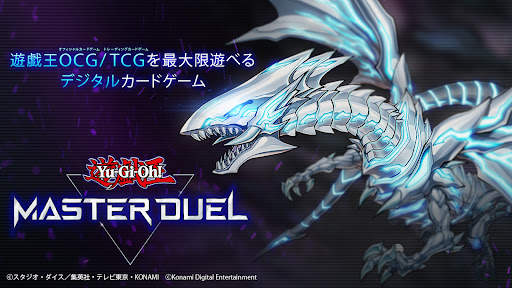 遊戯王 マスターデュエル screenshot 2
