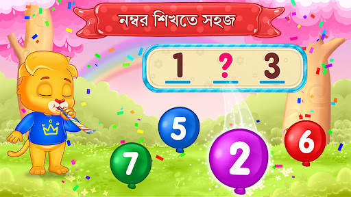 123 সংখ্যা - গণনা শিখুন screenshot 4