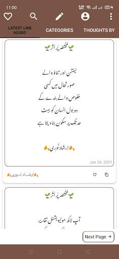 Urdu Line Urdu status & Poetry شاعری‎ screenshot 1