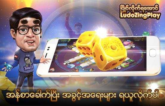Ludo Zingplay screenshot 9