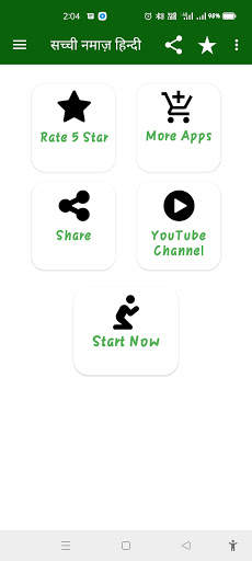 Namaz Hindi Urdu Step By Step, Namaz Ka Tarika screenshot 1