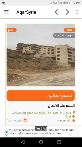 AqarSyria - عقار سوريا screenshot 1