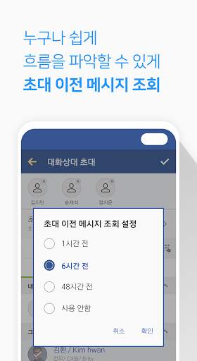 Brity Messenger 브리티 메신저 screenshot 6