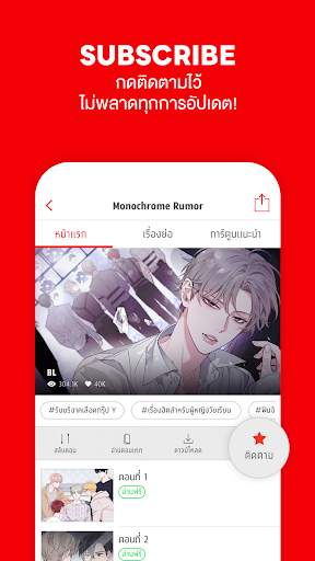 comico การ์ตูนและนิยายออนไลน์ screenshot 5