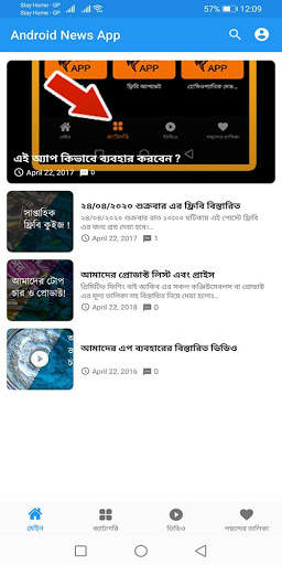 Fishing App By Akib 3 تصوير الشاشة