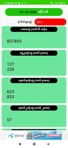 Thai 2D screenshot 5