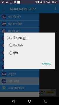 MODI NAMO APP screenshot 2
