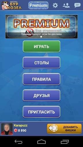 Буркозел Онлайн (Бура   Козел) screenshot 1