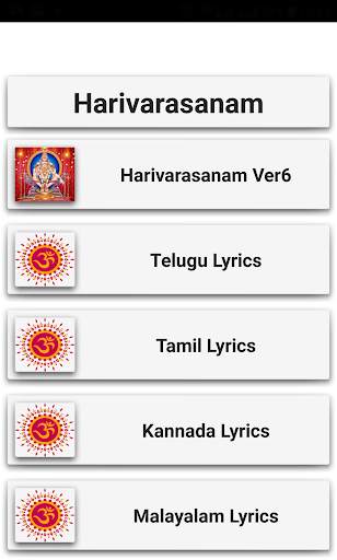 Harivarasanam Ayyappa Songs screenshot 2