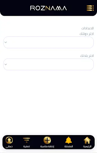 روزناما screenshot 1