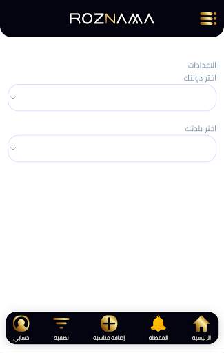 روزناما स्क्रीनशॉट 1