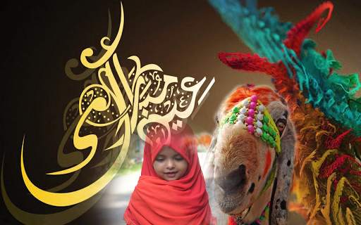Bakra eid ul adha photo frame 2019 screenshot 4
