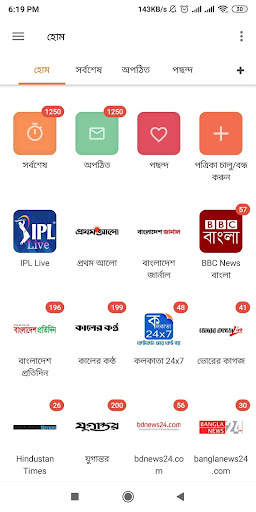 All Bangla Newspapers Lite screenshot 7