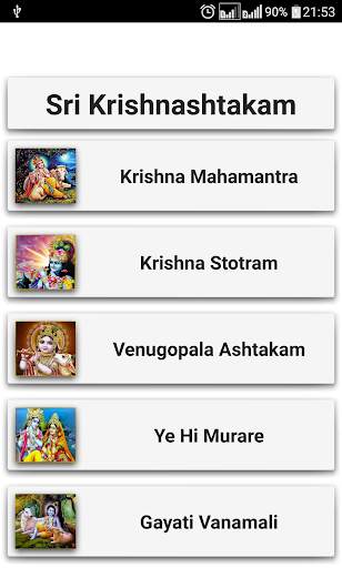 Krishnashtakam screenshot 2