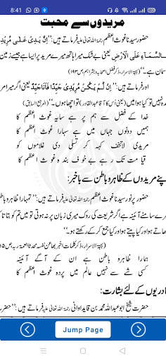 Gous Pak K Halat screenshot 4
