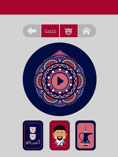 Jalsah جلسة screenshot 12