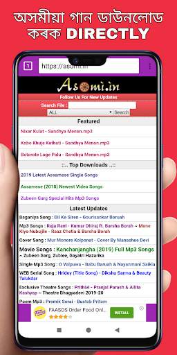 The Assamese Browser screenshot 5