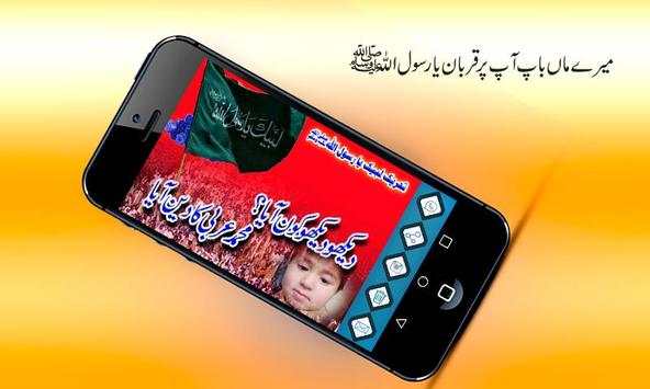 Labaik Ya Rasool Allah Photo Frame Editor 2018 screenshot 7