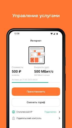 Уфанет screenshot 4