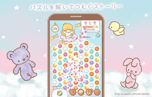 キキ＆ララのトゥインクルパズル screenshot 9