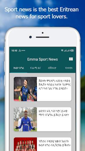 Emma Sport News screenshot 2