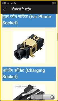 Mobile Repairing Course screenshot 3