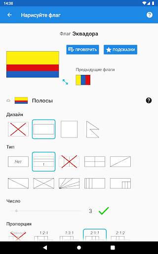 Нарисуйте флаг скриншот 11