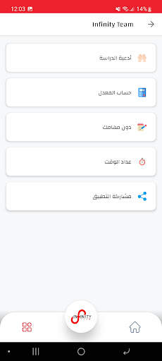 Infinity App hu 5 تصوير الشاشة
