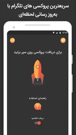 VPN for Messenger - High Speed MTproto Proxy screenshot 2