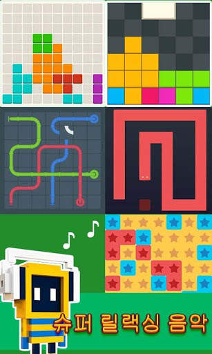 장난감 상자(Joy Box: puzzles all in one) screenshot 2