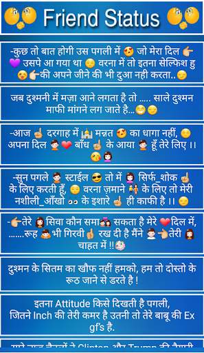 Friend Status - Quotes and shayari screenshot 7