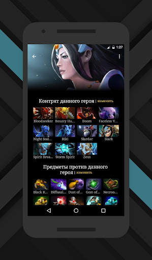 Total Domination для Dota 2 screenshot 1