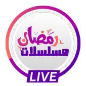 قنوات مسلسلات on 9Apps