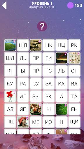 30 уровней. Задача скриншот 3