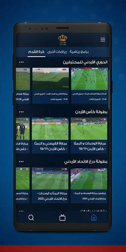 Jordan TV screenshot 5