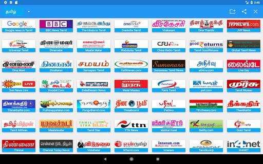 Tamil News - All Tamil Newspap screenshot 17
