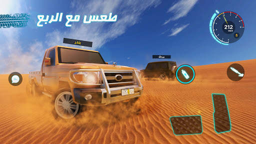 Hajwala  King Desert screenshot 1