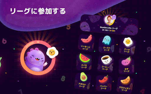 Numberzilla - パズルゲーム 無料 人気 screenshot 11