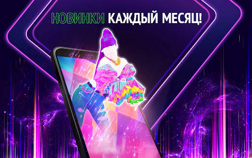 Just Dance Now скриншот 17